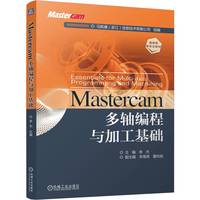 Mastercam多轴编程与加工基础  李杰