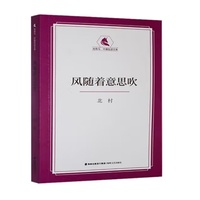 风随着意思吹