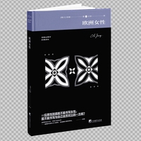 欧洲女性 荣格关于女性心理学的经典之作内含荣格独家手绘荣格心理学经典译丛”系列最新作品