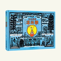 （3-6岁）比比弟弟没问题（精装）儿童心理成长绘本