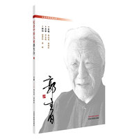 纪念中医大家郭生白