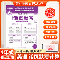 新版斗半匠小学英语活页默写四年级上册译林版默写能手默写小达人单元练习暑假每日一练暑假作业默写专项训练