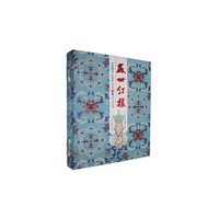 盛世红楼——周建刚画《红楼梦》全本