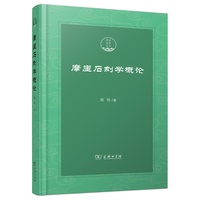 摩崖石刻学概论