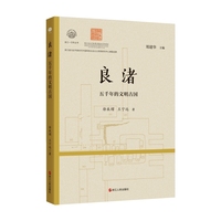 浙江一万年·良渚：五千年的文明古国