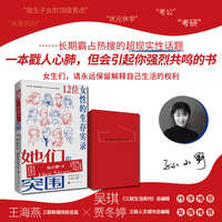 她们的突围 《三联生活周刊》爆款文章撰写者孙小野的首部非虚构作品集 9篇文章 12名女性的真实的身处困境