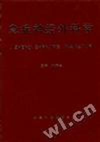 急症神经外科学