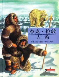 杰克·伦敦吉希