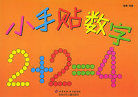 小手贴数字/7元小手贴系列