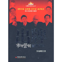 出牌——市场营销管理王牌