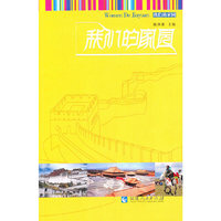 我们的家园