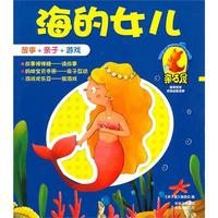 4-5岁：海的女儿/睡美人