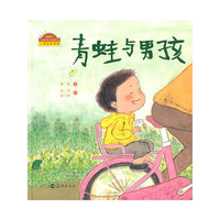 棒棒仔品格养成图画 青蛙与男孩儿