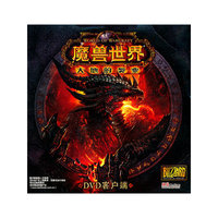 魔兽世界 大地的裂变 DVD客户终端