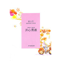 开心男孩-《调皮的日子》精华版