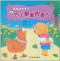 天上飘着肉骨头-猫猫和狗狗-3