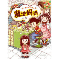 魔法妈妈
