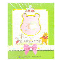 迪士尼小熊维尼成长纪念册