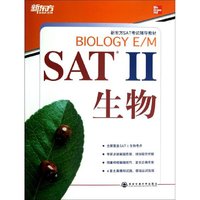 SAT II 生物(英文版)