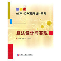 算法设计与实现