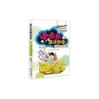 智慧帮和武功帮-潘朵朵的魔法班级-5
