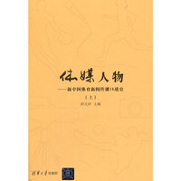 体媒人物-新中国体育新闻传播口述史-(上)