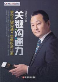中国特色社会主义青少年学习读本