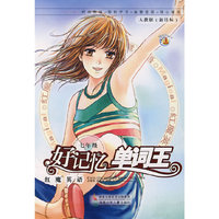 红魔英语好记忆单词王：七年级（人教版）