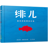 绯儿
