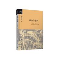 联合与斗争