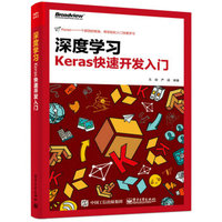 深度学习