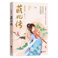 风起北邙萌妃传