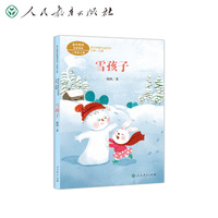 雪孩子