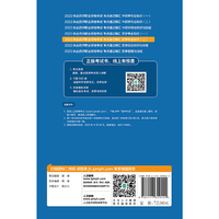 2022执业药师职业资格考试·考点速记精汇·药学专业知识（二）
