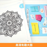 优等生训练营全4册 玩出来的记忆力专注力高逆商高情商全脑开发智力开发游游戏书