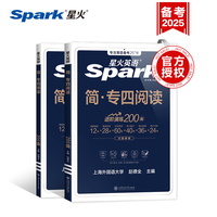 备考2025英语专业四级专四阅读专项训练