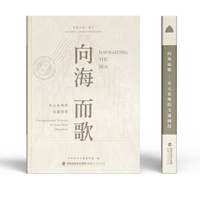 向海而歌——宋元泉州的交通网络