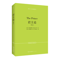马基雅维利：君主论（英文）-西方人文经典影印13