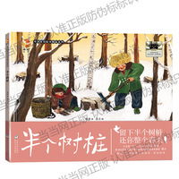 半个树桩 2025百班千人寒假书目名师推荐