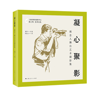 凝心聚影