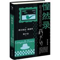 惶然录（韩少功作品系列）