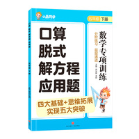 口算 脱式 解方程 应用题 五年级下册