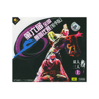 双人三人舞上第6届全国舞蹈比赛精华版(VCD)