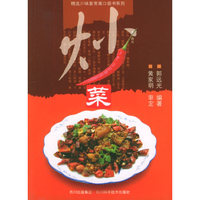 炒菜——精选川味家常菜口袋书系列