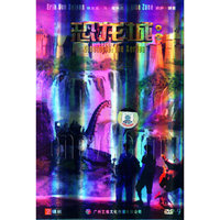 艺煌文化 恐龙城骑士 国英双语中英字幕(DVD)