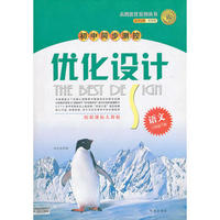 09春8年级语文(下)(新课标人教版)初中同步测控优化设计