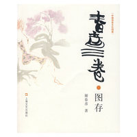 图存-春彦三卷