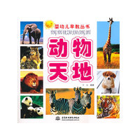 动物天地