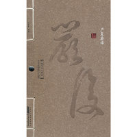 严复睿语