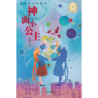 神面小公主